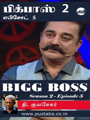 cover image of Bigg Boss 2 - Episode 5